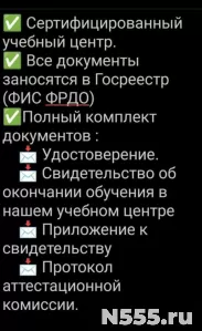 Курс "Младшая мед. сестра" с выдачей документов фото 5