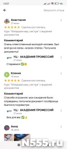 Курс "Младшая мед. сестра" с выдачей документов фото 8