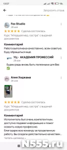 Курс "Младшая мед. сестра" с выдачей документов фото 9
